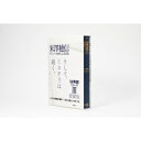 愛蔵版〈古典部〉シリーズIII ふたりの距離の概算 いまさら翼といわれても / 米澤穂信 ヨネザワホノブ 【本】