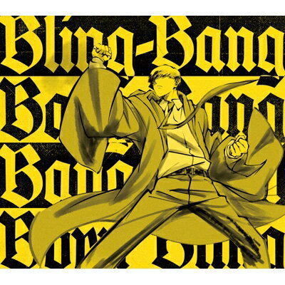 Creepy Nuts / 二度寝 / Bling-Bang-Bang-Born (+Blu-ray) 