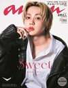 an an (アン アン) 2024年 1月 31日号 Special Edition SWEET side【表紙：吉野北人】 / an an編集部 【ムック】