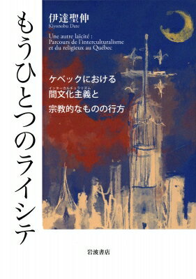 生命の力を高める「呼吸」 呼吸法から瞑想まで「気の錬磨」のすべて【電子書籍】[ 多田宏 ]