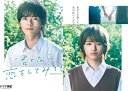 ドラマ『君となら恋をしてみても』 豪華版Blu-ray BOX 【BLU-RAY DISC】