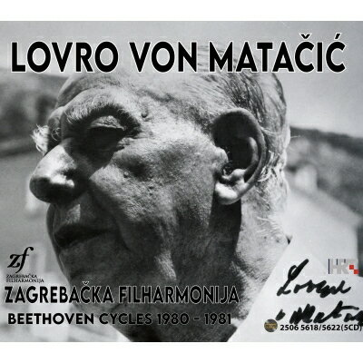 【輸入盤】 Beethoven ベートーヴェン / 交響曲全集　ロヴロ・フォン・マタチッチ＆ザグレブ・フィル（1980～1981年ステレオ）（5CD） 【CD】