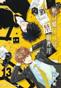 鴨乃橋ロンの禁断推理 13 ジャンプコミックス / 天野明 アマノアキラ 【コミック】