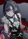 Ado / マーズ 【初回限定盤】(Blu-ray α) 【BLU-RAY DISC】