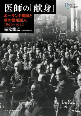 դΡָȡ ݡɷκμ͡1890-1920 ץߥ쥯 / ʡǷ н