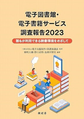 Żҿ޽ۡŻҽҥӥĴ 2023 ï⤬ѤǤɽĶᤶ / Żҽή̶Ĳ ܡ