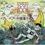 千綿偉功 (千綿ヒデノリ) / 翼 【CD】 2,760円