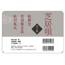 芝居唄全3巻 歌舞伎黒御簾音楽歌詞集成 / 郡司正勝 【本】