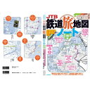 JTBの鉄道旅地図ノート 正縮尺版 JTBのMOOK / JTB時刻表編集部 【ムック】