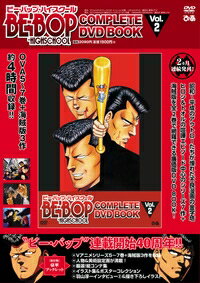 BE-BOP-HIGHSCHOOL COMPLETE DVD BOOK vol.2 【本】