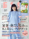 ESSE (エッセ) 2024年 4月号 / ESSE編集部 【雑誌】
