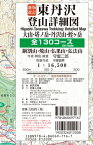 新版改訂東丹沢登山詳細図 全130コース 大山・塔ノ岳・丹沢山・蛭ヶ岳・鍋割山・焼山・仏果山・弘法山 1: 16, 500 登山詳細図 / 守屋二郎 【全集・双書】