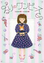 るりのワンピース / 花里真希 【本】