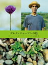 デレク・ジャーマンの庭 / デレク・ジャーマン 【本】