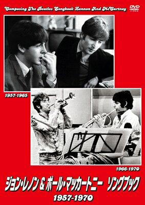 John Lennon / Paul McCartney / ジョン・レノン &amp; ポール・マッカートニー ソングブック 1957-197..