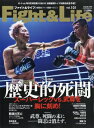 Fight & Life 2024年 4月号 / Fight & Life編集部 【雑誌】