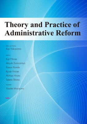 Theory　and　Practice　of　Administrative　Reform / 横山幸司 