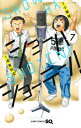 ショーハショーテン! 7 ジャンプコミックス / 小畑健 【コミック】