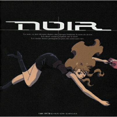 オリジナルTVアニメーション「ノワール」 NOIR ORIGINAL SOUNDTRACK I 【CD】