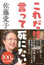 出荷目安の詳細はこちら内容詳細(仮)思い通りの人生なんて退屈以外の何ものでもない 100歳、愛子の箴言集