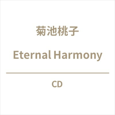 菊池桃子 キクチモモコ / Eternal Harmony 【CD】