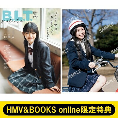 楽天HMV＆BOOKS online 1号店《HMV & BOOKS online限定特典：谷口愛季（櫻坂46）ポストカード》B.L.T.graduation2024高校卒業【表紙：山崎天（櫻坂46）】 【ムック】