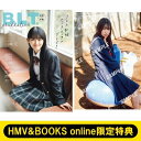 《HMV &amp; BOOKS online限定特典：宮地すみれ（日向坂46）ポストカード》B.L.T.graduation2024高校卒業 