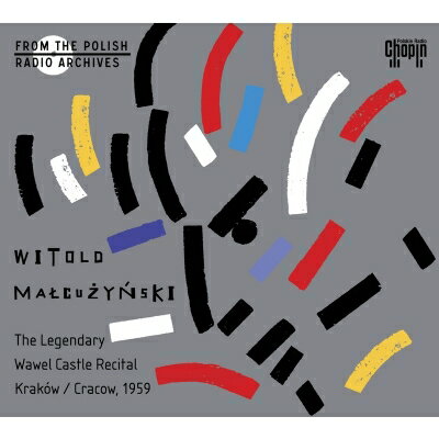 【輸入盤】 クラクフ、ヴァヴェル城、伝説のショパン・リサイタル　ヴィトルド・マルクジンスキ（1959） 【CD】