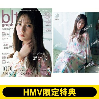 《HMV & BOOKS online限定特典：小坂菜緒（日向坂