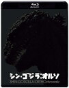 『シン・ゴジラ:オルソ』Blu-ray(『シン・ゴジラ』のモノクロ映像版) 【BLU-RAY DISC】