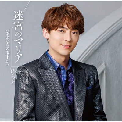 ä̦椦 / µܤΥޥꥢ Cס CD Maxi