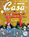 Casa BRUTUS (カーサ・ブルータス) 2024年 4月号 / Casa BRUTUS編集部 【雑誌】