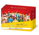 おっさんずラブ-リターンズ- DVD-BOX 【DVD】