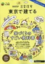 出荷目安の詳細はこちら内容詳細地元で家を建てる会社が見つかり、動ける本