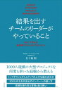 出荷目安の詳細はこちら内容詳細イマドキの部下は、トップダウンで厳しくコントロールしようとしても、暖簾に腕押しで思うように動いてくれません。一方でボトムアップのみでティール型組織をつくろうにも、わがまま放題のノルマ未達で機能しません。セクハラやパワハラも怖いので、いきおい上司が全てを抱え込み、膨大な仕事量に潰れてしまう事態が頻発します！‥‥そんなよくある上司・部下関係も、実は部下への指示の出し方やちょっとした言葉の使い方、接するときの考え方などを変えれば、それだけで劇的によくなります!! 上から降ってくる数字や指示はしっかり達成させ、部下には仕事を上手に任せ、さらには「やらされ感」をもたせることなく、部下がモチベーション盛り盛りで自律的に動いてくれるマネジメント態勢をつくる1冊です!! ！【目次】（仮）第1章　部下の力を引き出すマインドセット第2章　部下の力とやる気を引き出す声のかけ方第3章　部下が勝手に動くようになる指示の出し方第4章　さらに自律的な部下にするのは、こんな声がけ第5章　チーム内の信頼度をMAXにする習慣第6章　うまくいかないときこそ言葉にしよう第7章　実践事例紹介