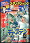 グランドジャンプ 2024年 4月 3日号 / グランドジャンプ編集部 【雑誌】