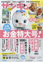 サンキュ! 2024年 5月号 / サンキュ!編集部 【雑誌】