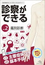 心臓・血管の病気 診断と治療が詳しくわかる 別冊NHKきょうの健康 / 小川久雄 【ムック】