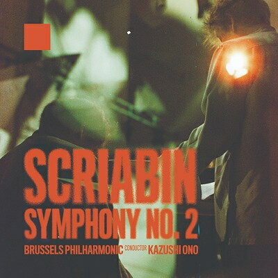 【輸入盤】 Scriabin スクリャービン / 交響曲第2番　大野和士＆ブリュッセル・フィル 【CD】