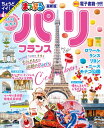 まっぷる パリ フランス まっぷるマガジン / マップル編集部 【ムック】