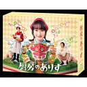 厨房のありす Blu-ray BOX 【BLU-RAY DISC】