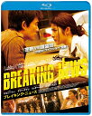 ブレイキング・ニュース 【BLU-RAY DISC】