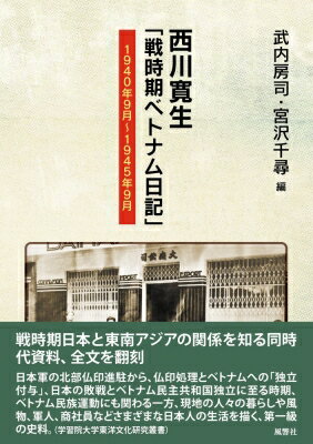 ٥ȥʥ 1940ǯ9-1945ǯ9 / ˼ ܡ