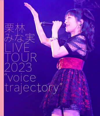 栗林みな実 クリバヤシミナミ / 栗林みな実 LIVE TOUR 2023 ”voice trajectory” (Blu-ray) 【BLU-RAY DISC】