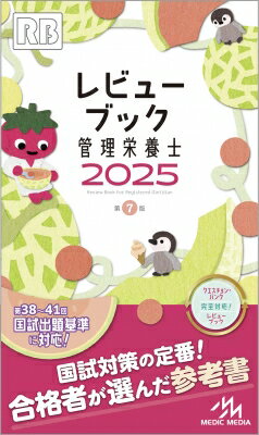 耳鼻咽喉科 日常検査リファレンスブック 第1巻 プラクティス耳鼻咽喉科の臨床 / 中川尚志 【全集・双書】