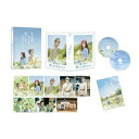 あの花が咲く丘で、君とまた出会えたら。 豪華版 Blu-ray(数量限定生産) 【BLU-RAY DISC】