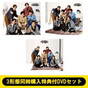 Kis-My-Ft2 / 《3形態同時購入特典付DVDセット》 Synopsis 【CD】