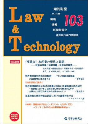 Law & Technology No.103 / ̱ˡ ܡ
