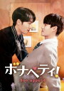 ボナペティ! DVD-SET 【DVD】