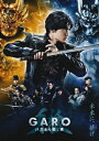 牙狼<GARO> ハガネを継ぐ者 Blu-ray BOX 【BLU-RAY DISC】